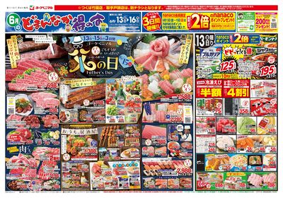 6/13号 オモテ