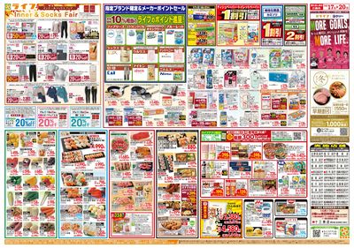 10/17(土)~ライフ祭
