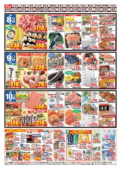 実りの秋 うら1