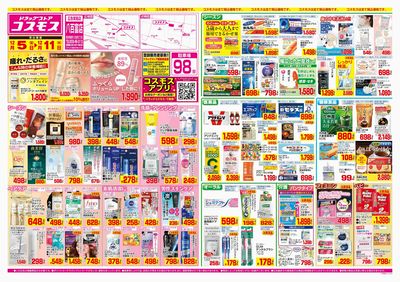 251205_八百富店-表