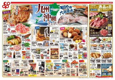 6/27(土)~6/30(火)セール 表