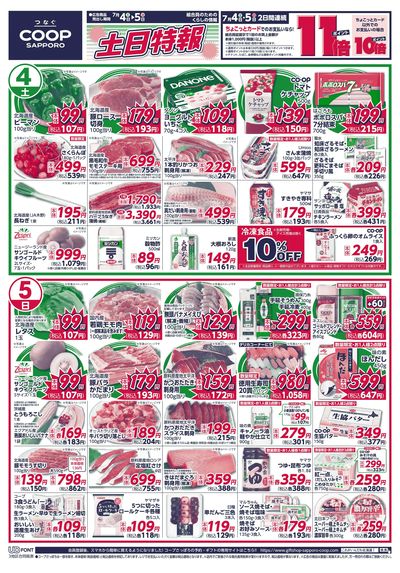7/4号 オモテ