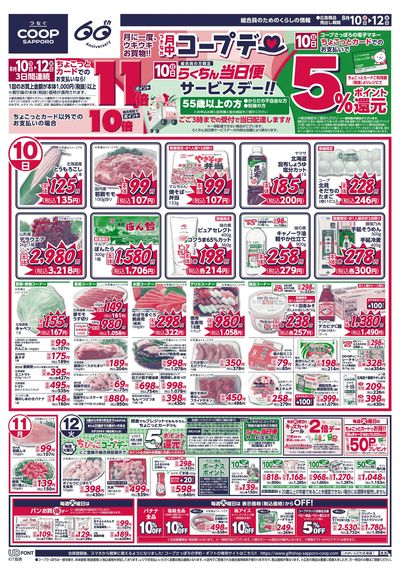 8/10号 オモテ