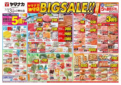 7/13 BIG SALE