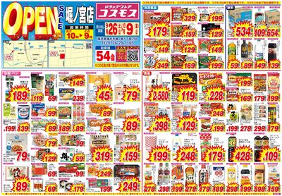 26/9/26~26/10/9 堀ノ宮店-表