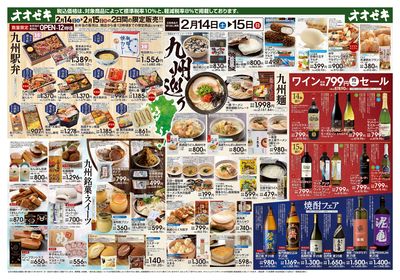 2/14(土)~2/15(日)