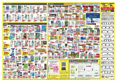 0805CF関西9ウラ