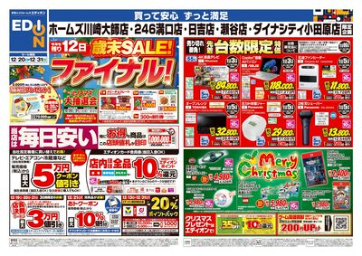 店舗限定企画(オモテ)