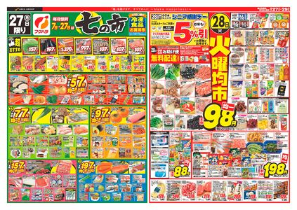 LINEチラシ│LINEでお得なチラシ情報を簡単にチェック