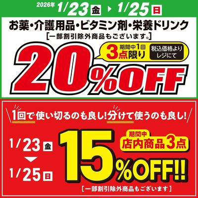 お得な割引クーポン配信中!
