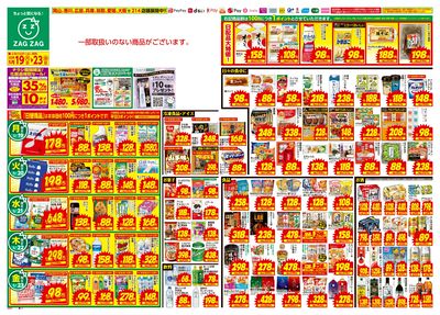 5月19日~5月23日(表)