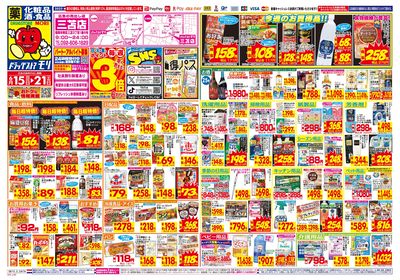 6/15~6/21チラシ オモテ