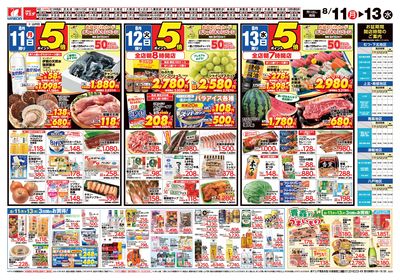 お盆のごちそう うら