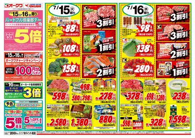 7月15日週中:おもて