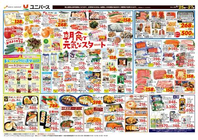 朝食で元気なスタート