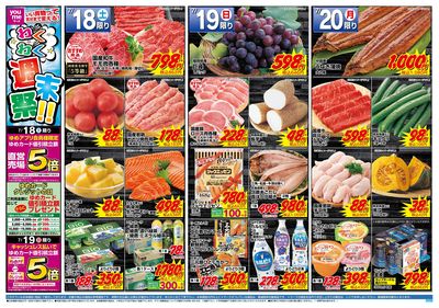 7/18号 わくわく週末祭 オモテ