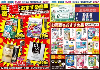 5月20日号