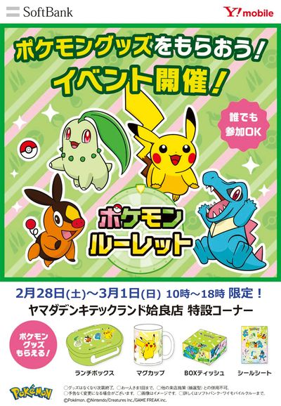 LINEチラシ│LINEでお得なチラシ情報を簡単にチェック