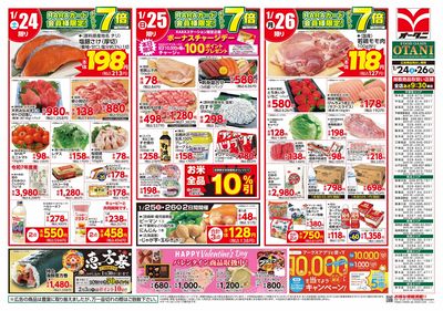 お得な日替わり3日間