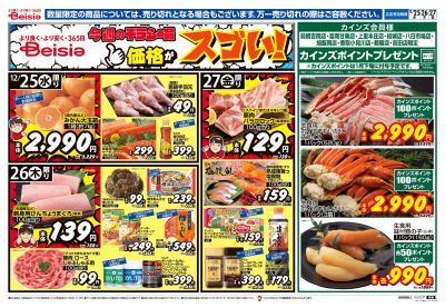 12/25号 オモテ