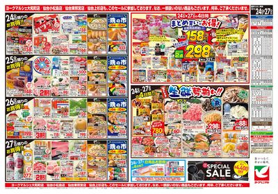 8/24号 ウラ