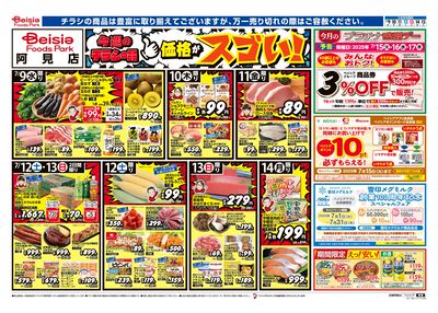 7/9号 オモテ