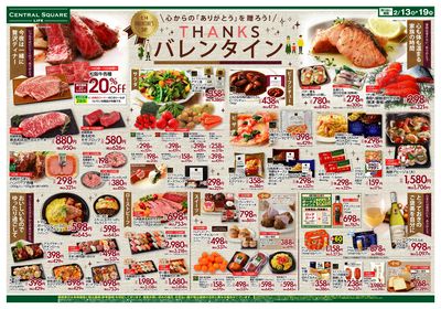 Thanksバレンタイン