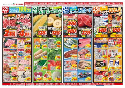 6/22号 オモテ