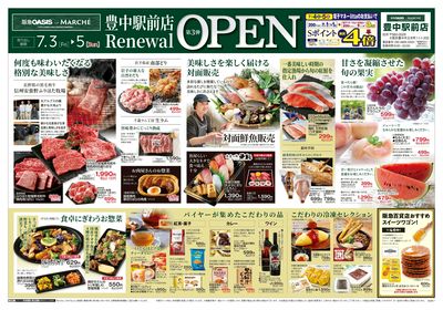 0703号豊中駅前OP③オモテ
