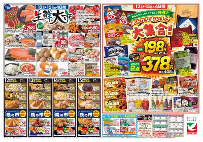10/12号 ウラ