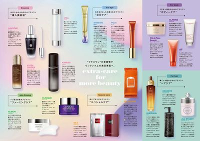 ビューティーコレクション ②(千葉)