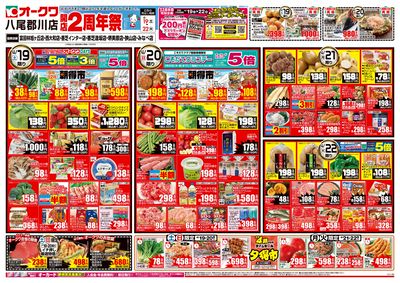 4月19日週末:おもて