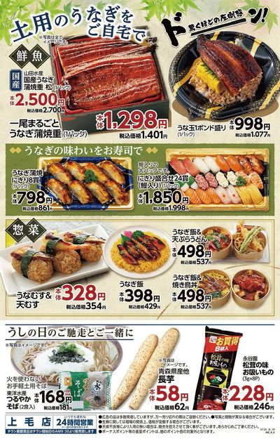 スーパーセンタートライアル 上毛店_裏
