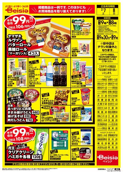 2/7号 ウラ