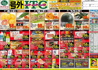 7/8号外