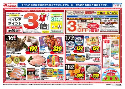 8/16号 オモテ