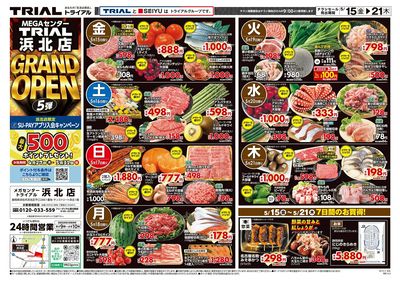 5/15号 浜北店_表