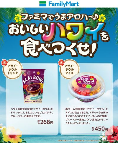 おいしいハワイを食べつくせ!①