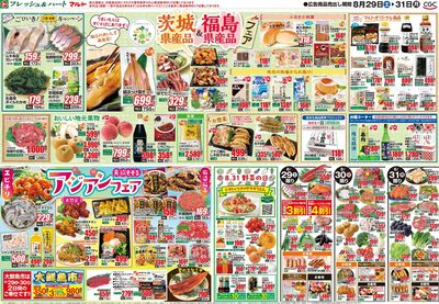 0829号-茨城裏