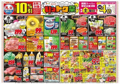 7/20~7/26おもて