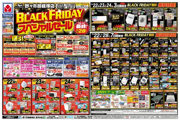 NEWS チラシ LINEチラシ│LINEでお得なチラシ情報を簡単にチェック