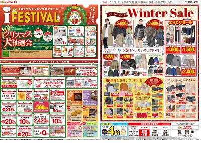 1219号 長岡店 オモテ