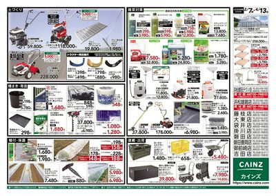2026春の農業応援(水稲&畑作)裏