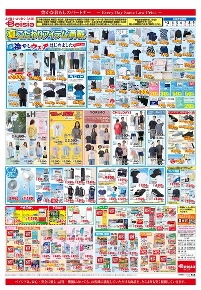 6/3号 ウラ