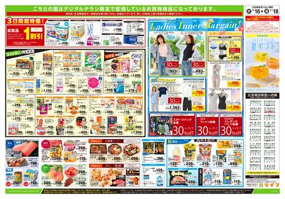 7/16号 ハッピーデイズ