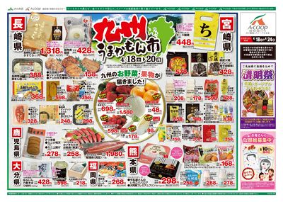 26AC0418-0424本島B4表