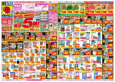 6/14~6/20チラシ オモテ