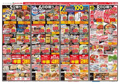 12/5号 オモテ