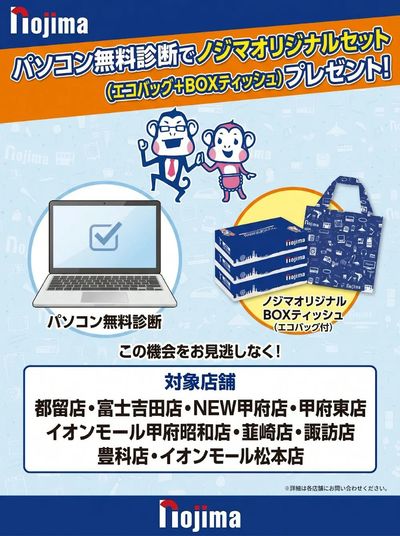 パソコン高騰中!旧型がある今が買い時!