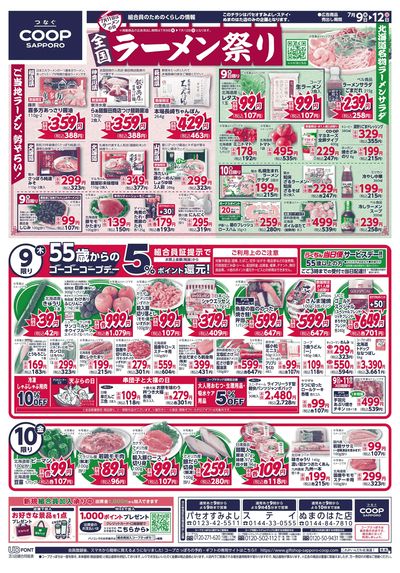 7/9号 オモテ